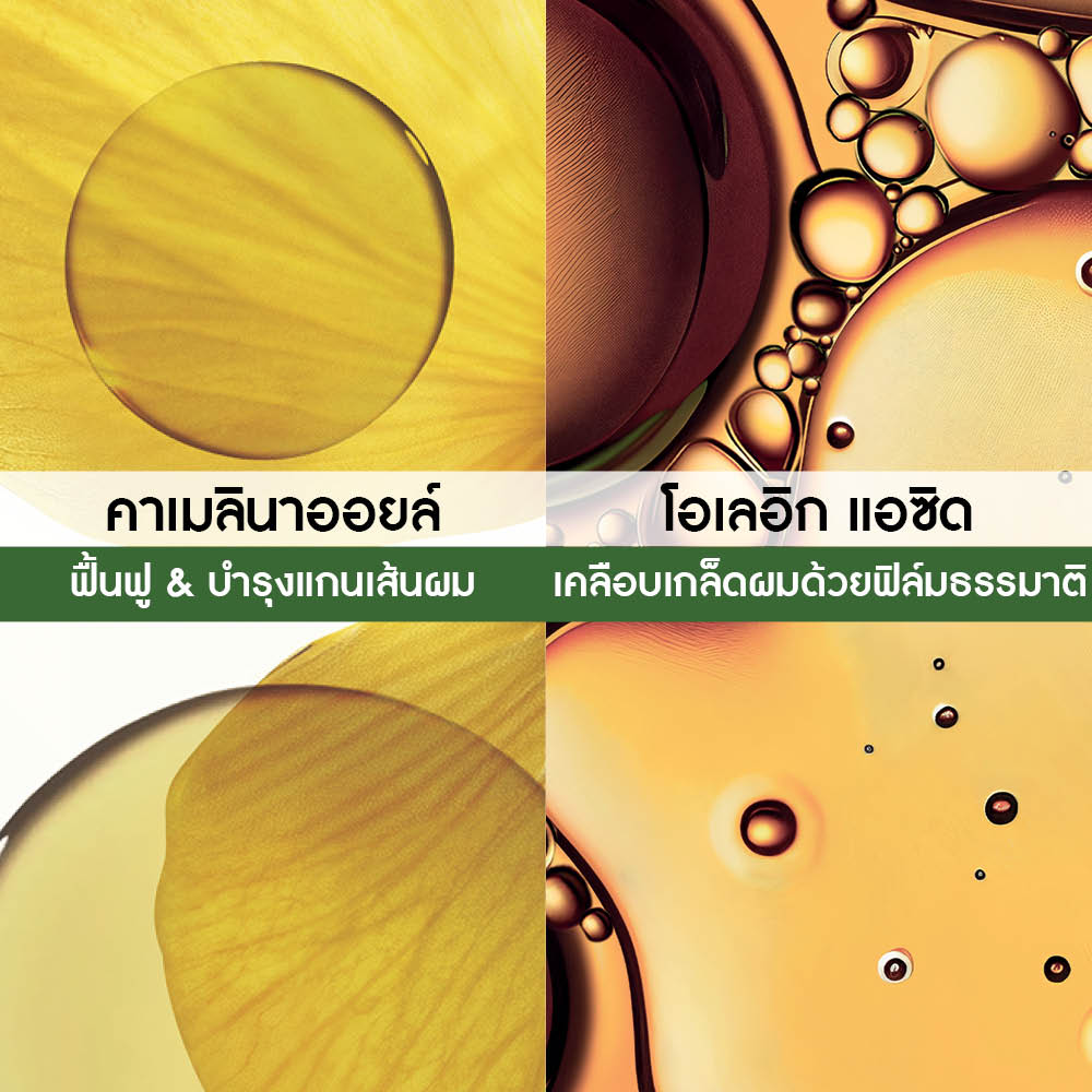 NUTRITION ULTRA-NOURISHING OIL 100ml