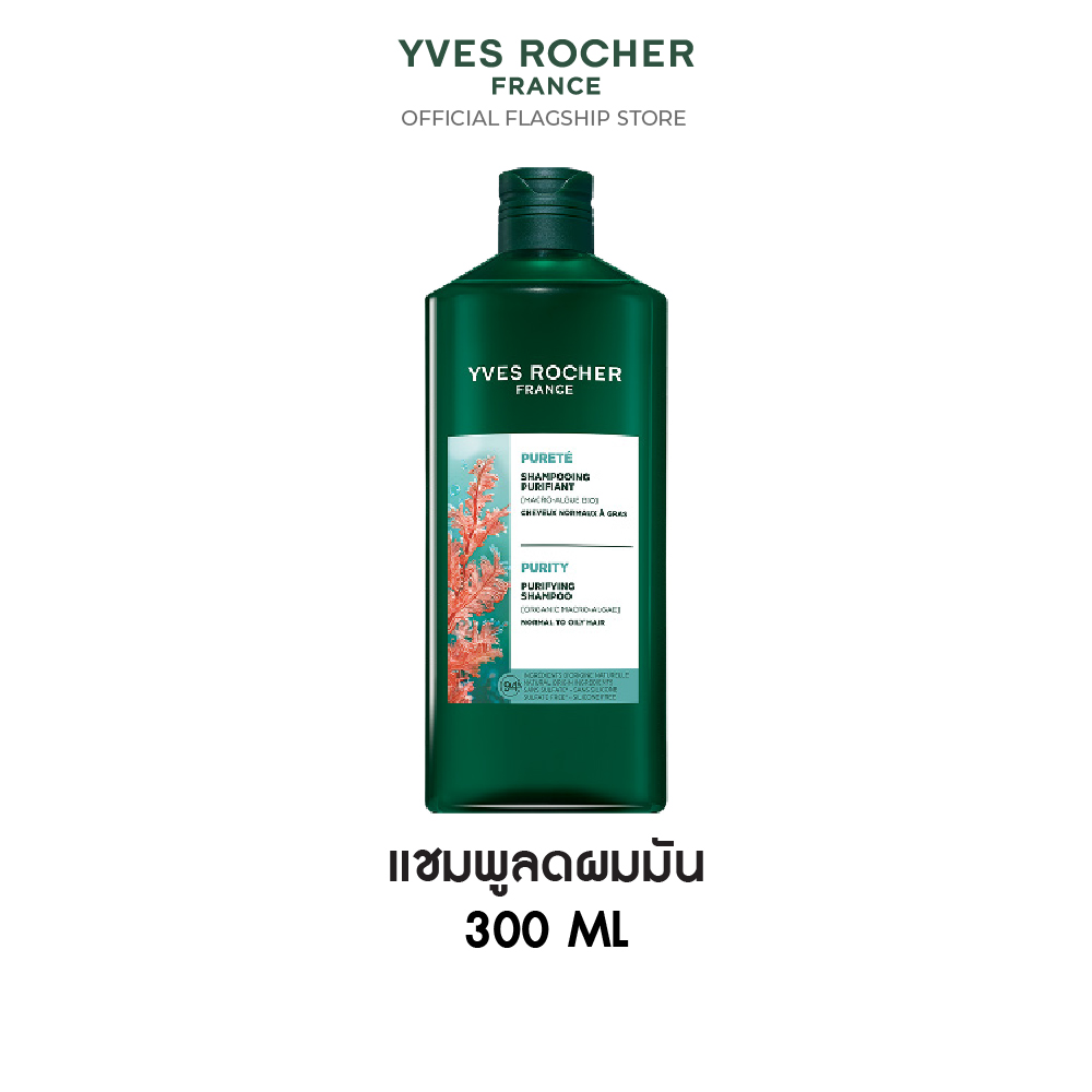 PURITY DETOXIFYING SHAMPOO 300ml