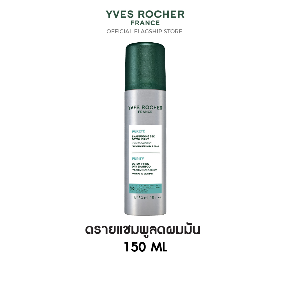 PURITY DETOXIFYING DRY SHAMPOO 150ml