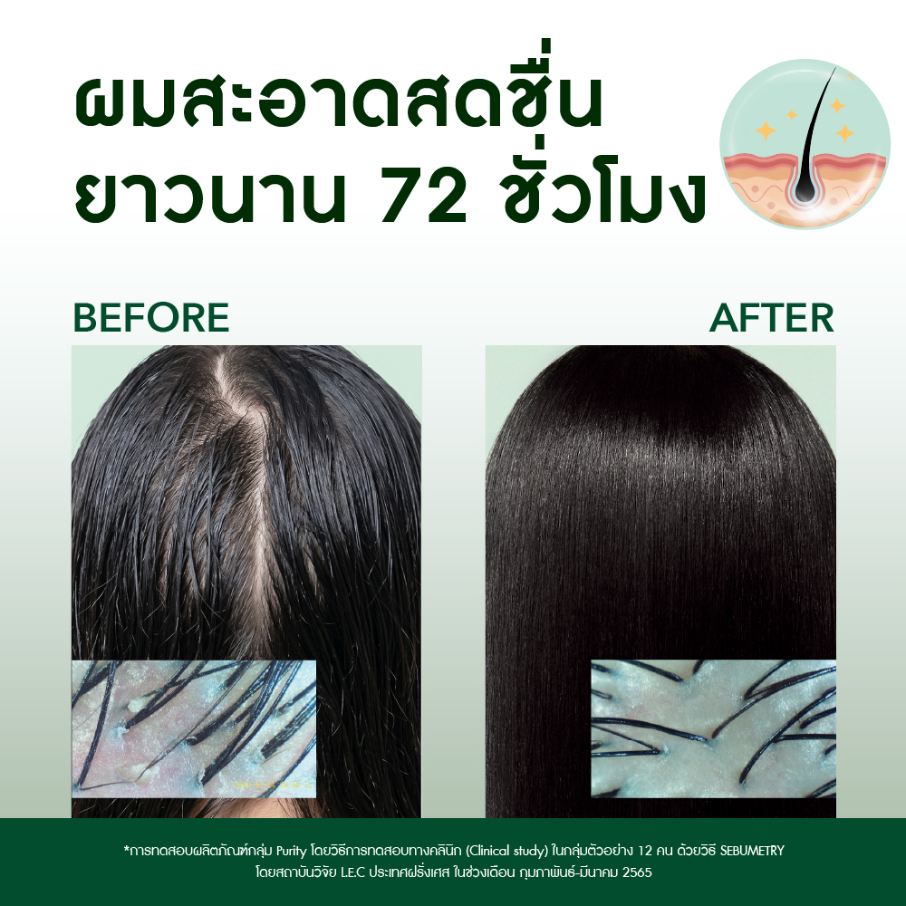 PURITY DETOXIFYING DRY SHAMPOO 150ml