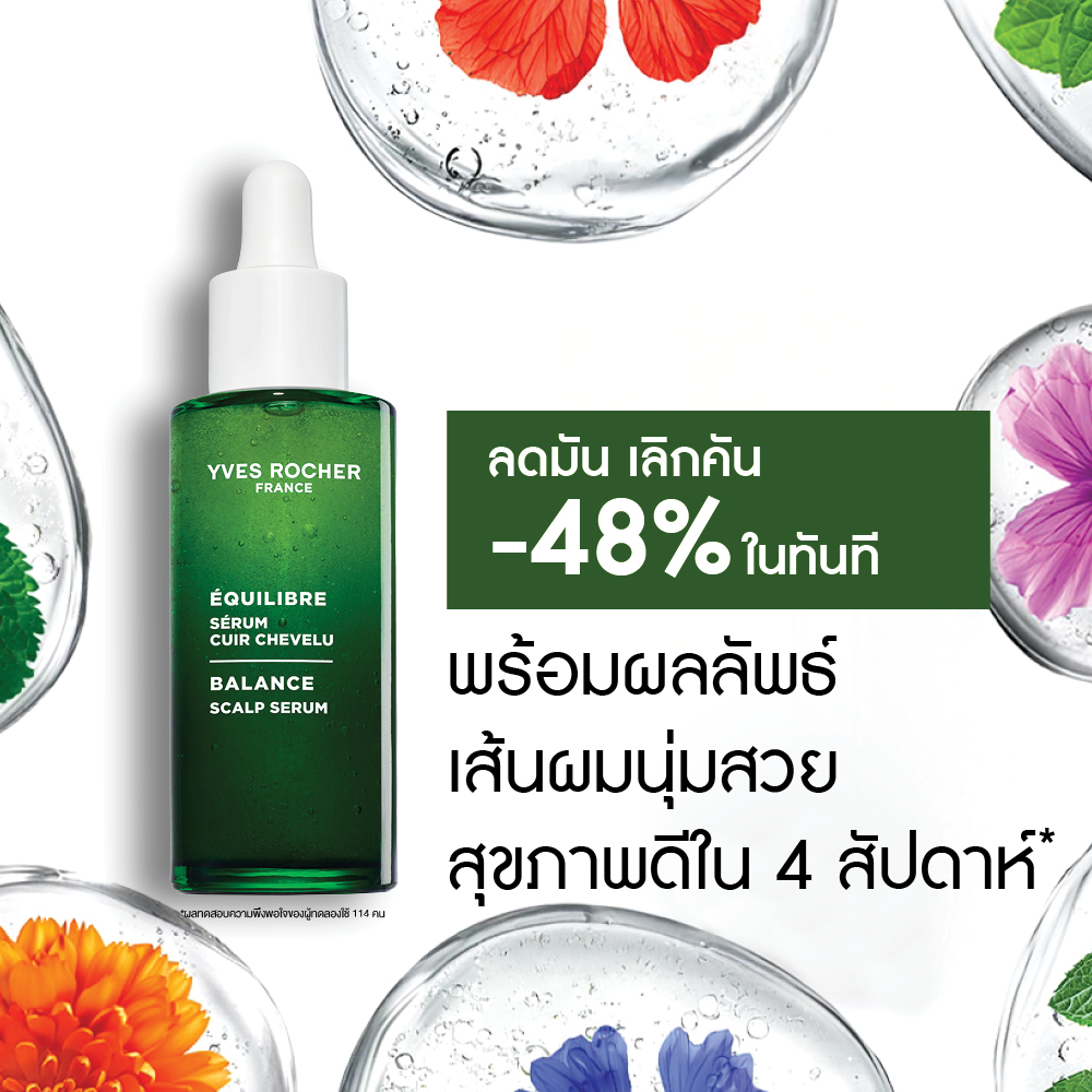 บาลานซ์ สครับ เซรั่ม 50 มล.