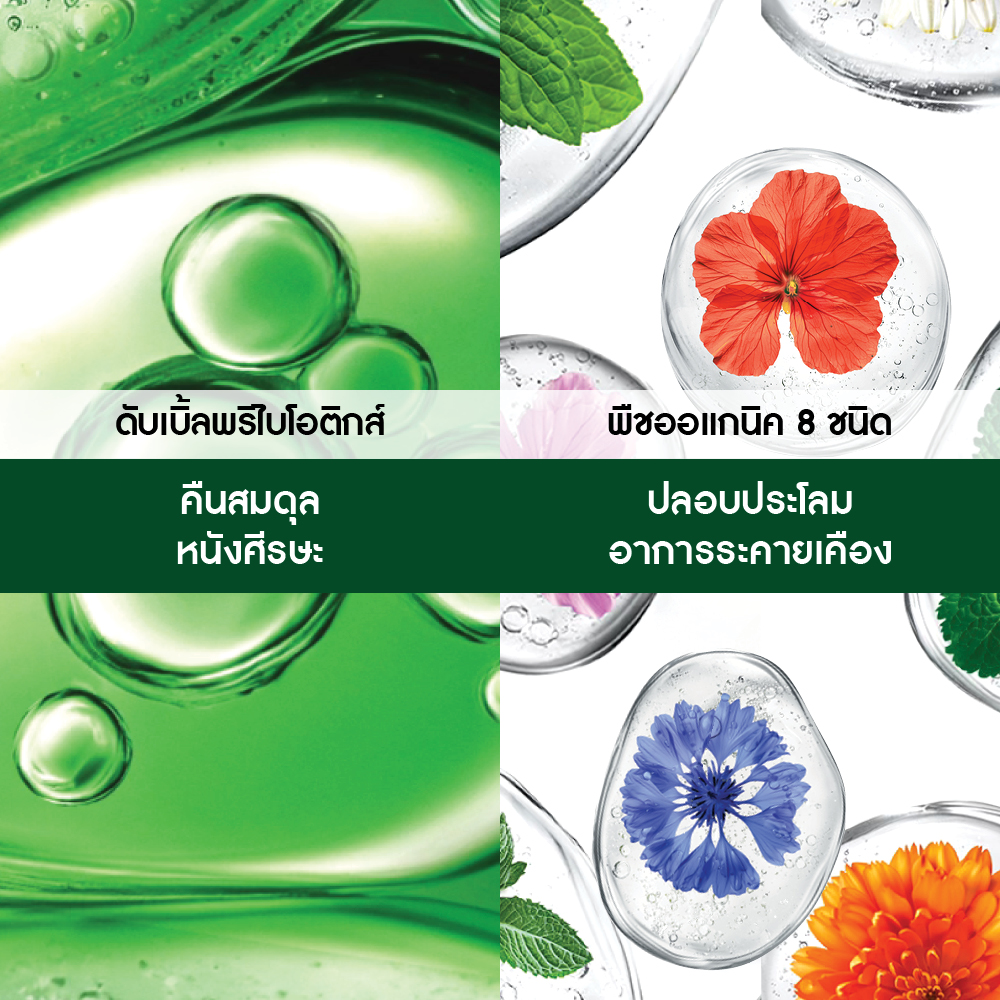 บาลานซ์ สครับ เซรั่ม 50 มล.