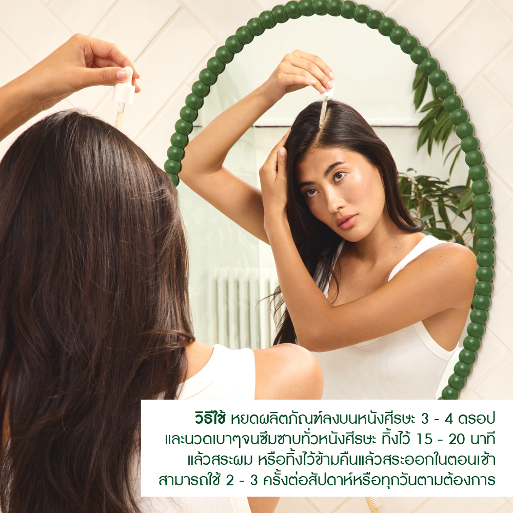บาลานซ์ สครับ เซรั่ม 50 มล.