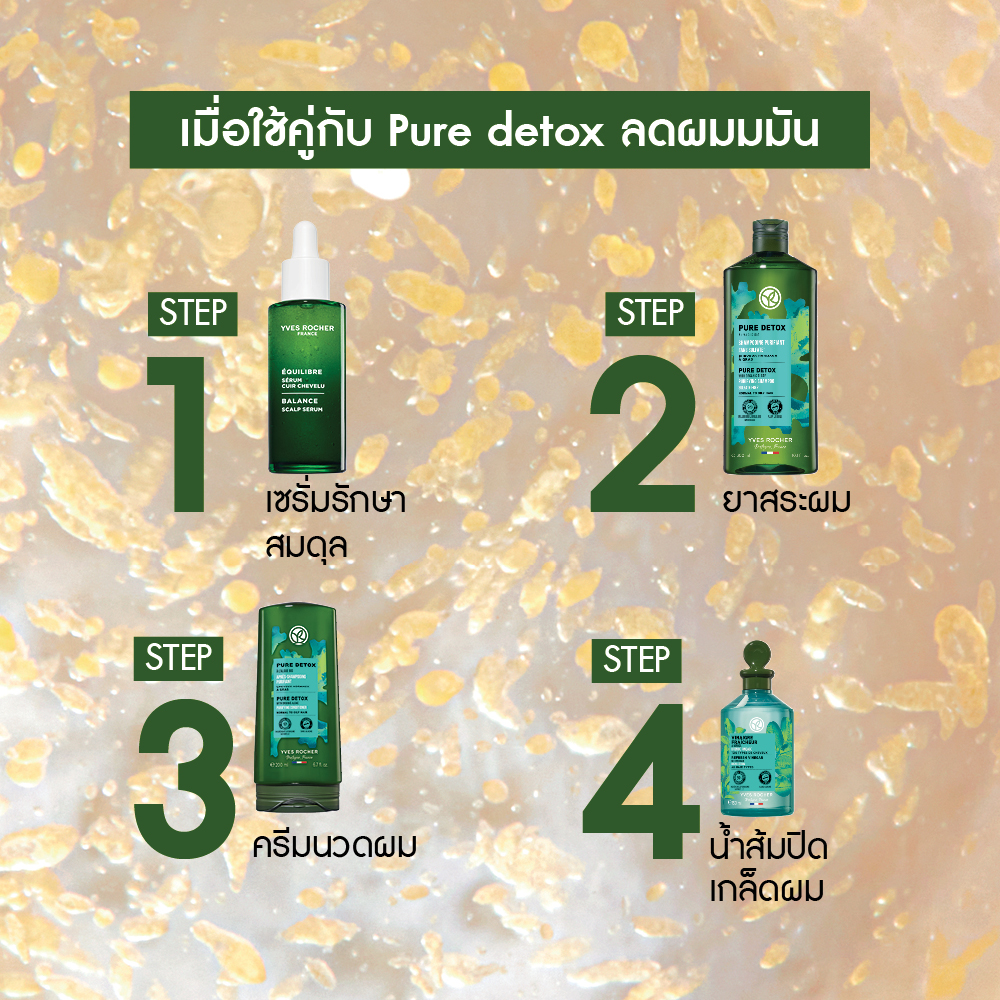 บาลานซ์ สครับ เซรั่ม 50 มล.