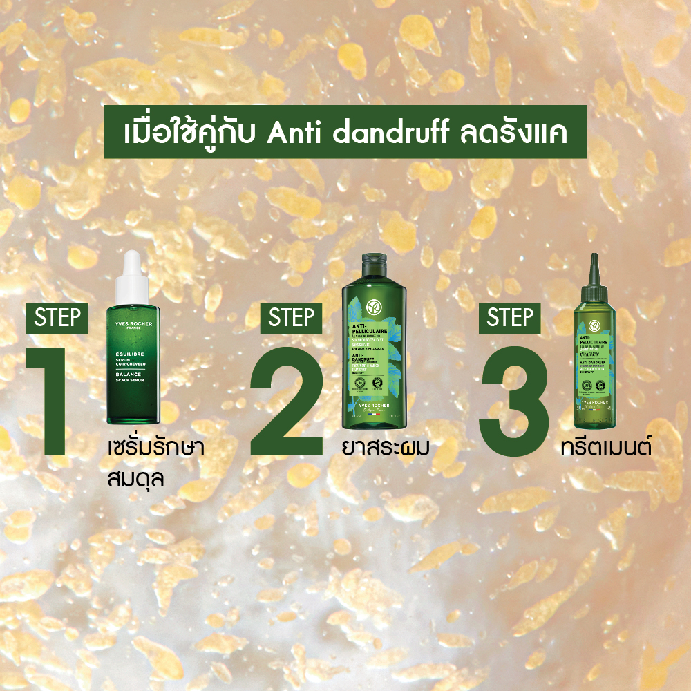 บาลานซ์ สครับ เซรั่ม 50 มล.