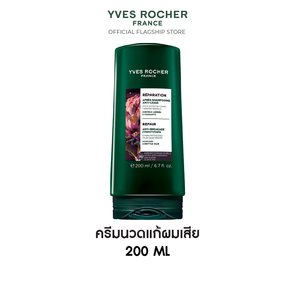 REPAIR ANTI-BREAKAGE CONDITIONER 200 ML