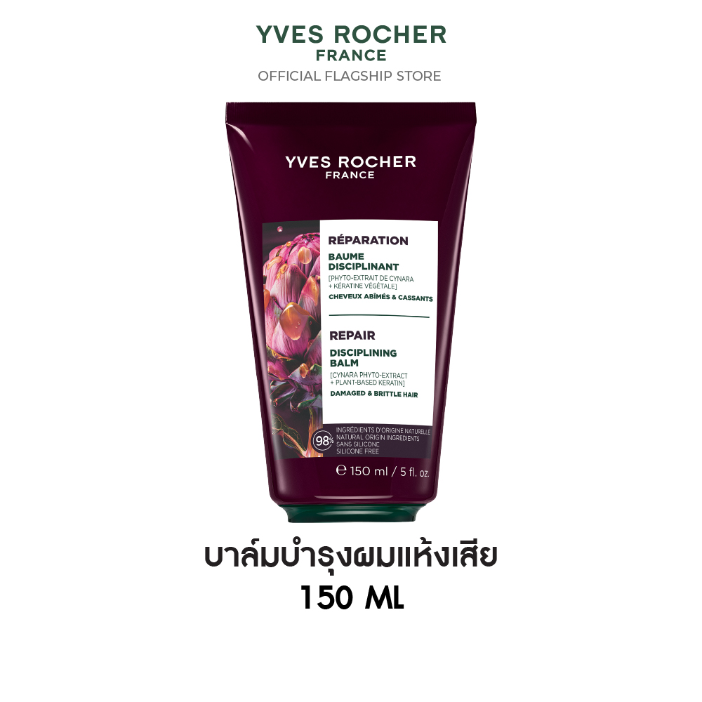 REPAIR DISCIPLINING BALM 150 ML